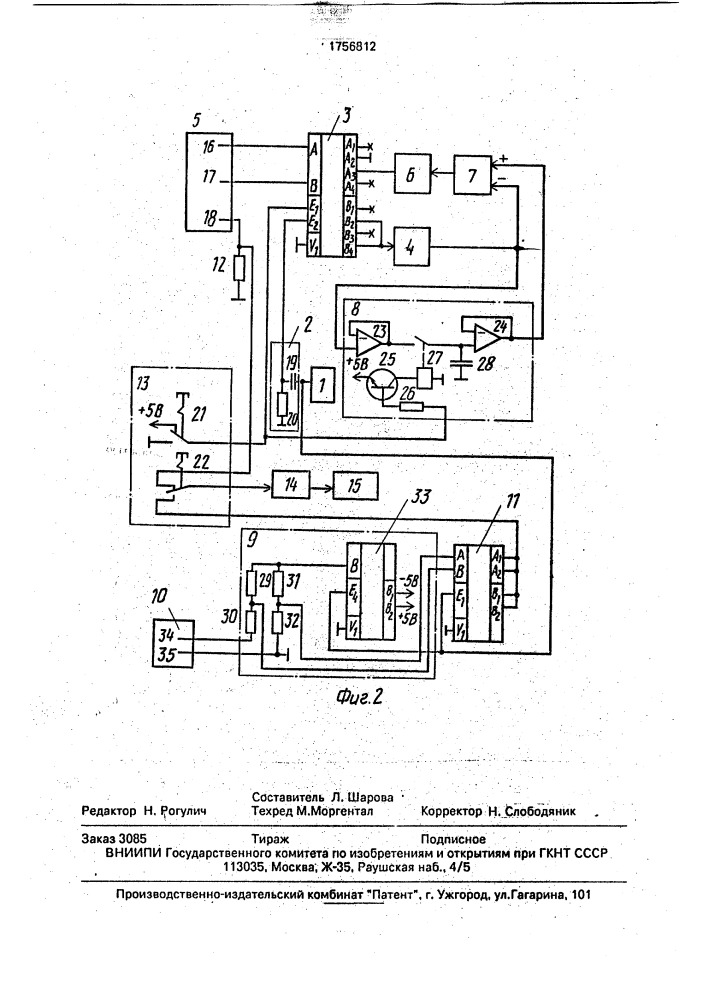 Устройство для измерения коррозионной активности грунта (патент 1756812)