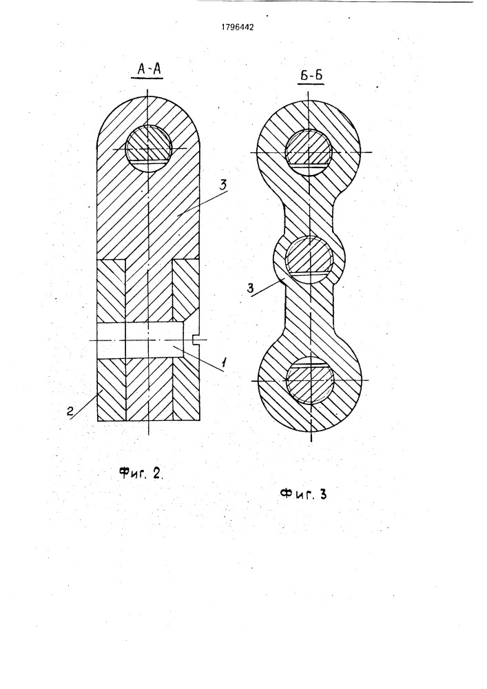 Ленточный ключ (патент 1796442)
