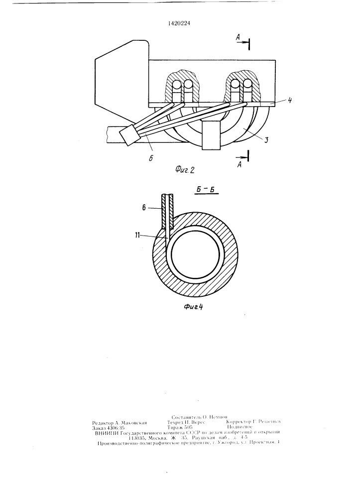 Устройство рециркуляции отработавших газов двигателя внутреннего сгорания (патент 1420224)