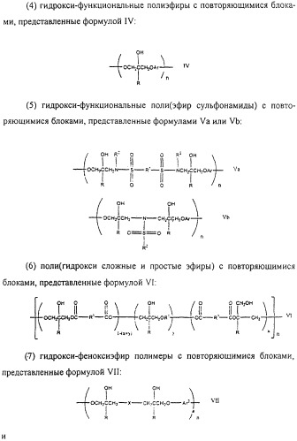 Тонкослойное изделие, тонкослойное изделие в виде заготовки или емкости из полиэфирной пластмассы с барьерным покрытием (патент 2312798)
