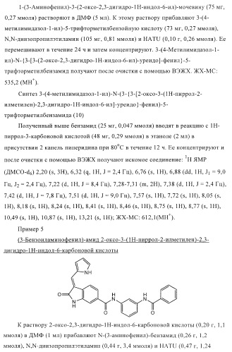 Соединения и композиции как ингибиторы протеинкиназы (патент 2406725)