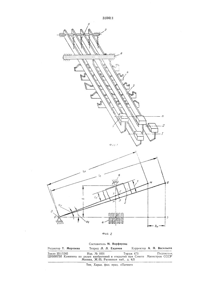 Клавиатурный комбинатор (патент 310411)