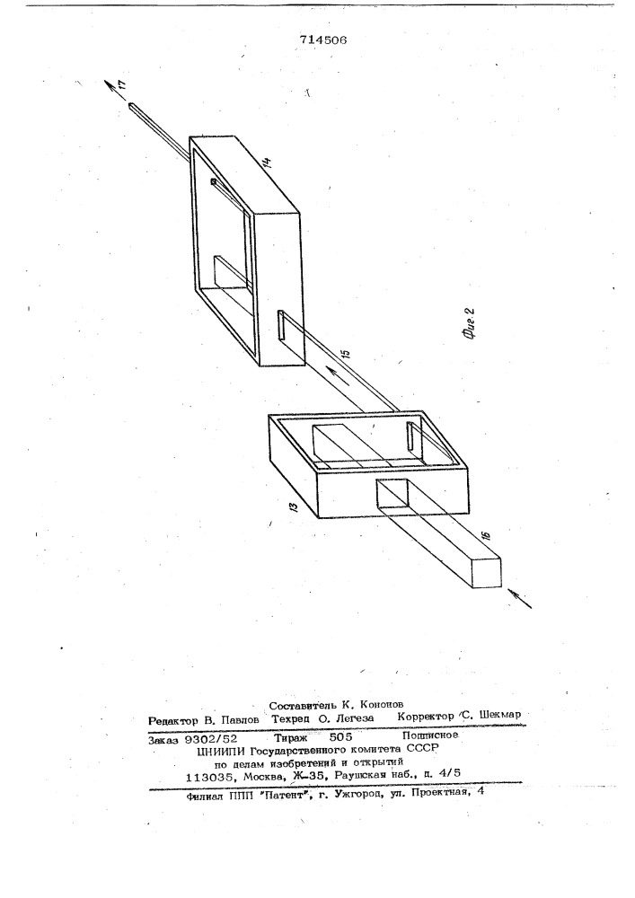 Монохроматор рентгеновского излучения (патент 714506)