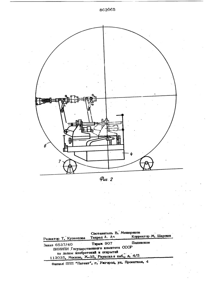 Устройство для ультразвукового контроля (патент 862065)
