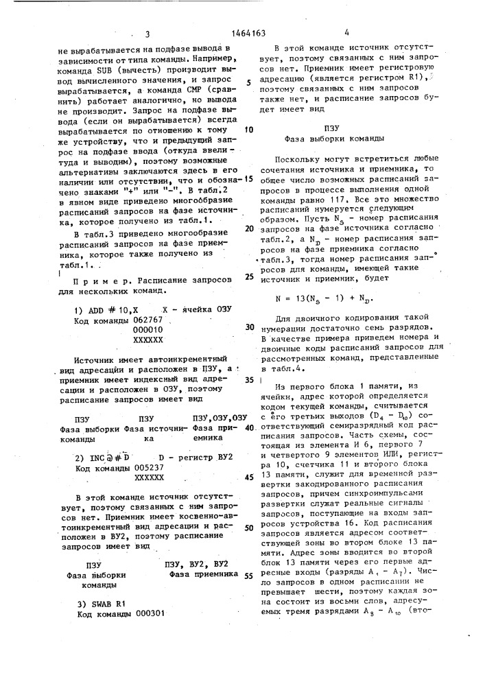 Устройство для контроля управляющей вычислительной машины (патент 1464163)
