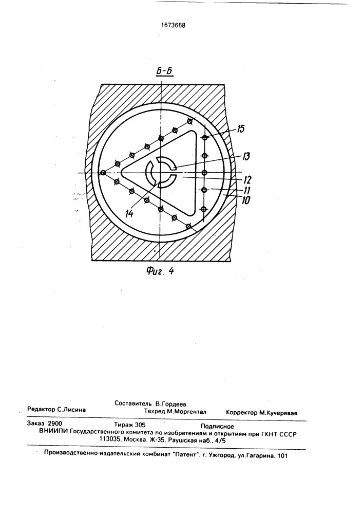 Утюг (патент 1673668)