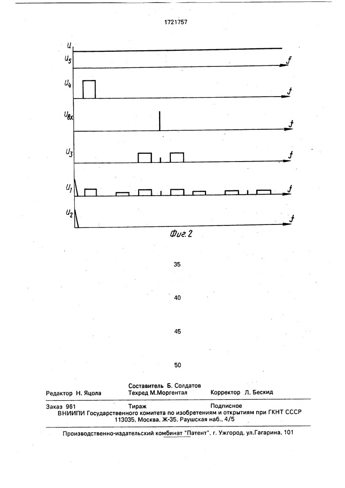 Преобразователь переменного напряжения в постоянное (патент 1721757)