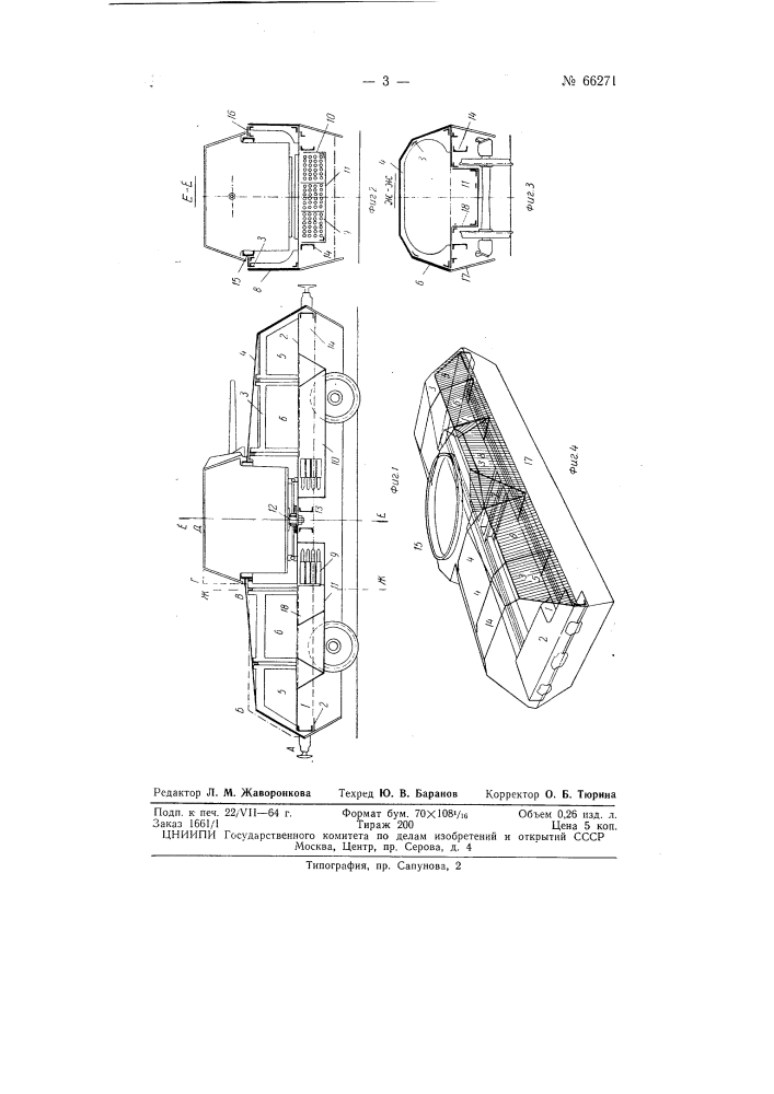Броневая площадка (патент 66271)