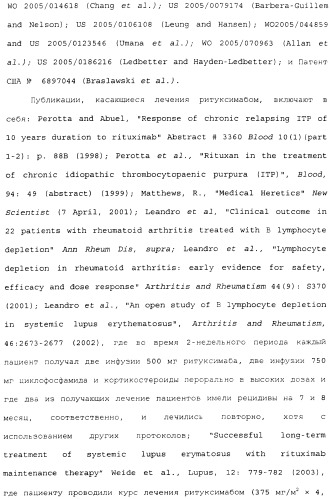 Способ лечения васкулита (патент 2411956)
