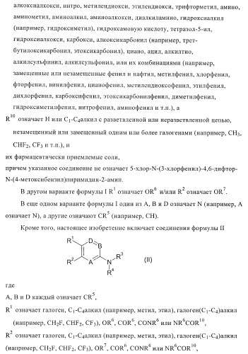 Ингибиторы фосфодиэстеразы 4, включая аналоги n-замещенного диариламина (патент 2388750)