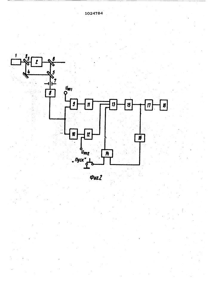 Способ контроля амплитудно-фазовых объектов (патент 1024874)