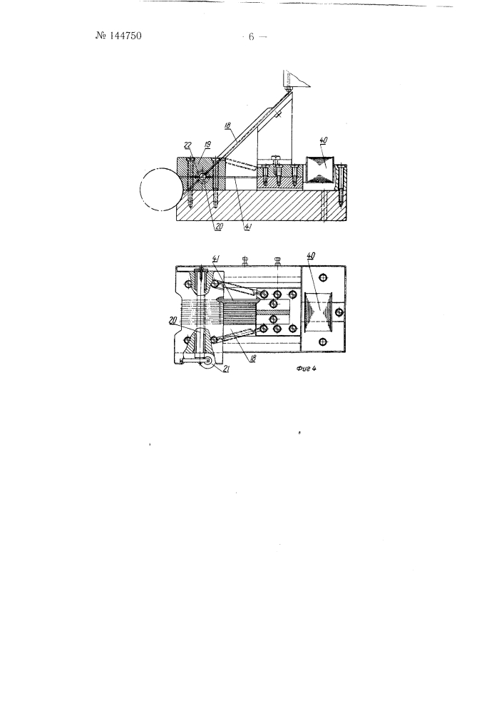 Автомат для запрессовки игл в круглые барабанчики (патент 144750)