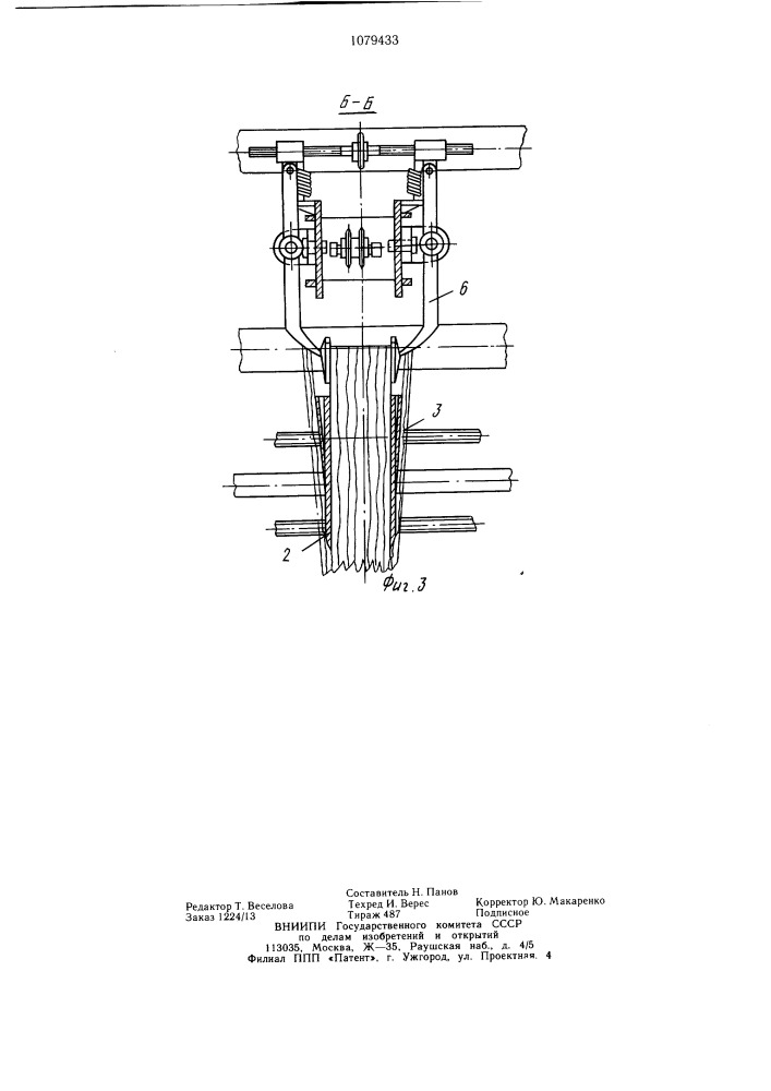 Направляющий аппарат позадирамного рольганга лесопильной рамы (патент 1079433)