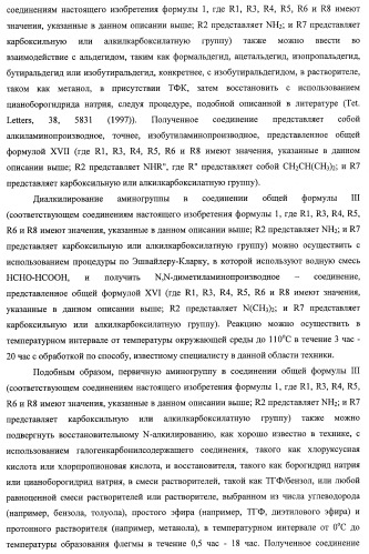 Трициклические гуанидиновые производные как ингибиторы натрий-протонного обмена (патент 2390521)