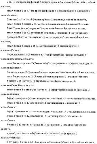 Производные азабифениламинобензойной кислоты в качестве ингибиторов dhodh (патент 2481334)