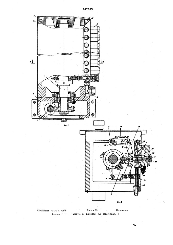 Пневмомеханическое устройство программного управления (патент 637785)