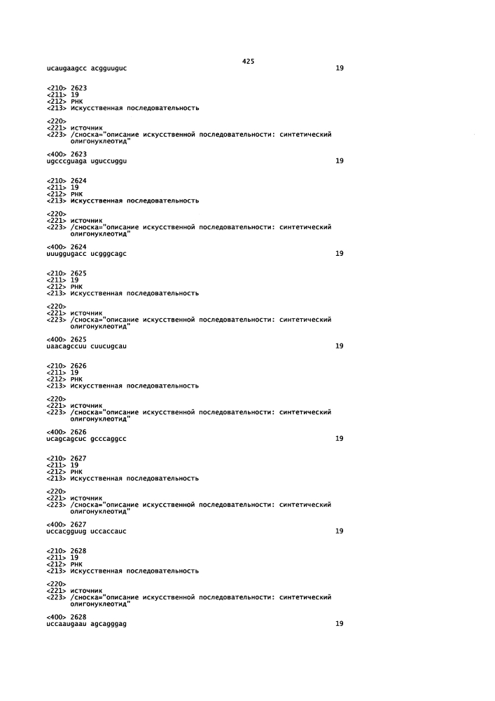 Липосомы с ретиноидом для усиления модуляции экспрессии hsp47 (патент 2628694)