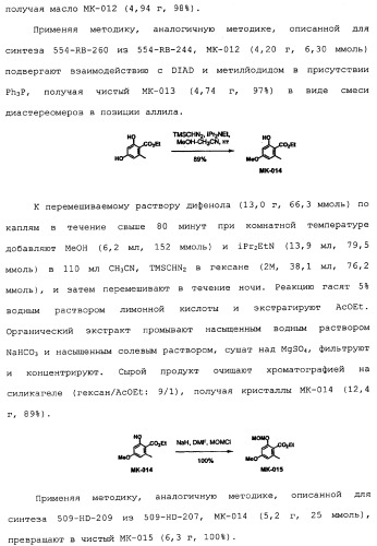 Макроциклические соединения, которые могут быть использованы в качестве фармацевтических препаратов (патент 2334744)