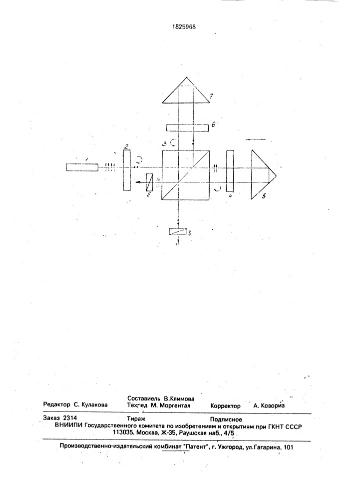 Лазерный интерферометр (патент 1825968)
