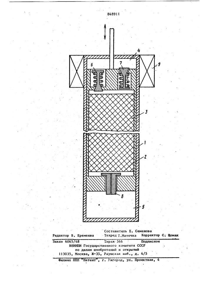Холодильно-газовая машина (патент 848911)