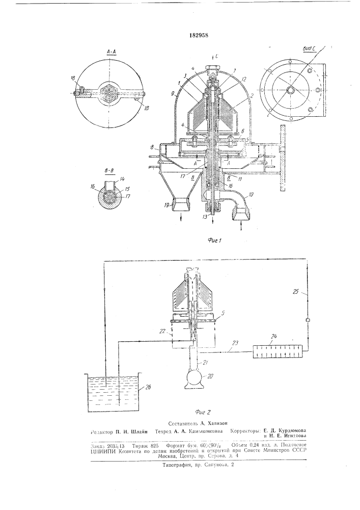 Реактивная центрифуга для очистки топлива ^"^'^или масла (патент 182958)