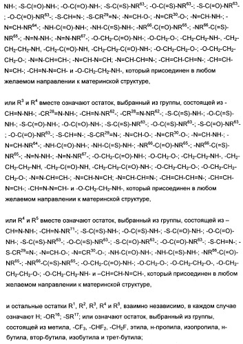 Новые лиганды ванилоидных рецепторов и их применение для изготовления лекарственных средств (патент 2498982)