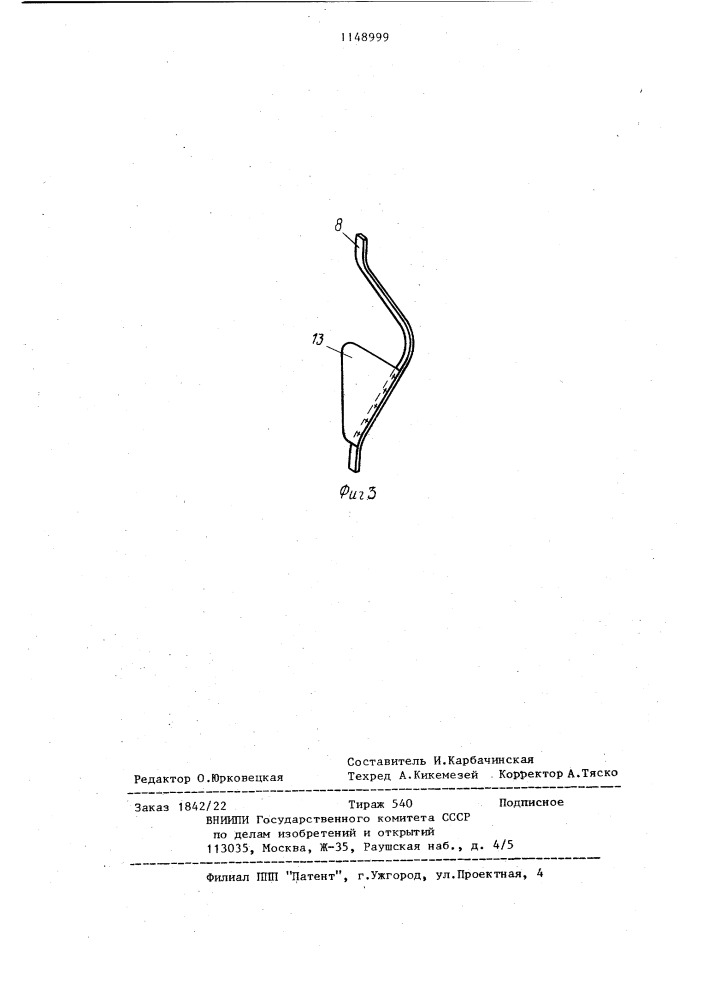 Скважинный расходомер (патент 1148999)