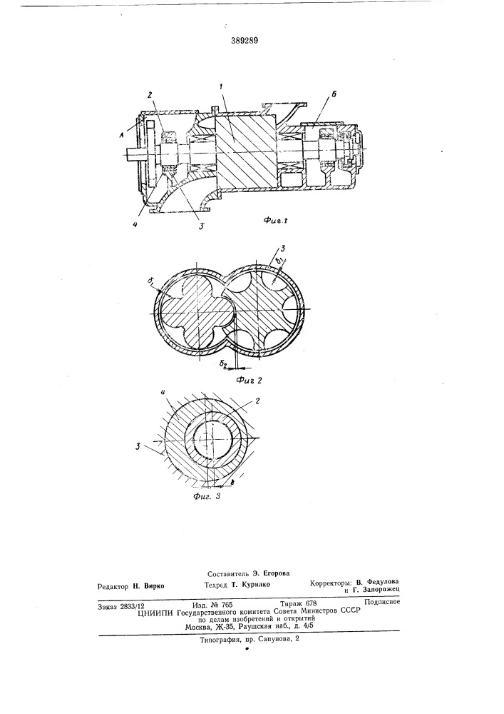 Винтовая машина (патент 389289)