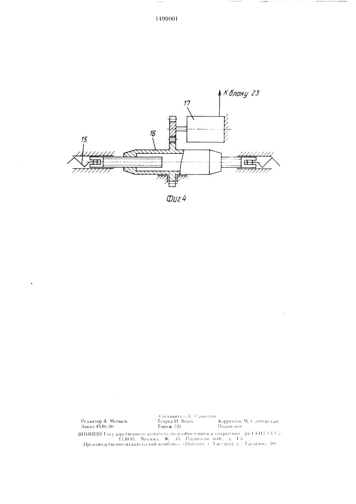 Параметрическая опора (патент 1499001)