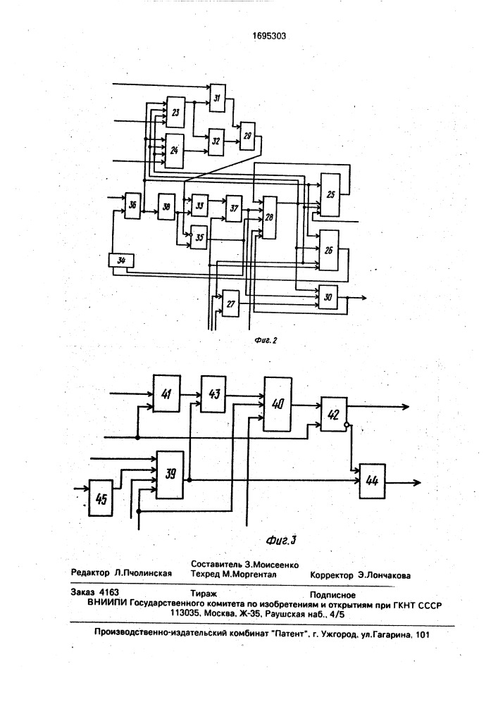 Логический анализатор (патент 1695303)