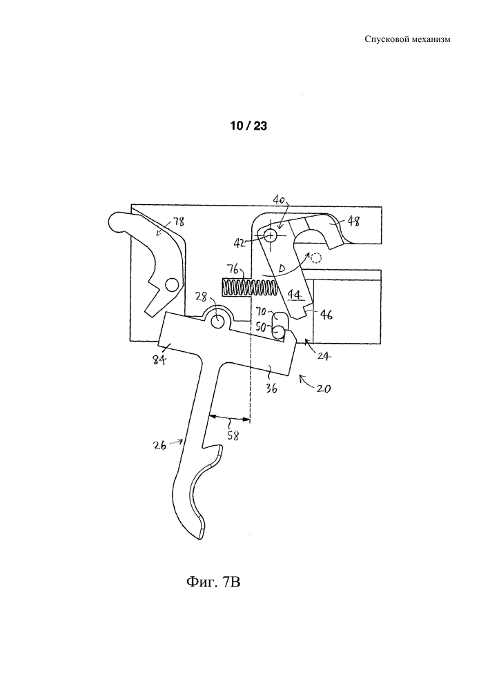 Спусковой механизм (патент 2644036)
