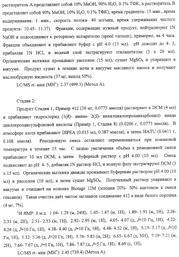 Ингибиторы вируса гепатита с (патент 2317303)
