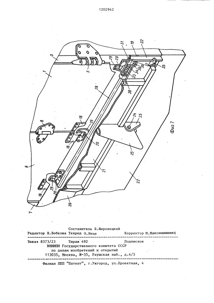 Торцовая дверь крытого грузового вагона (патент 1202942)