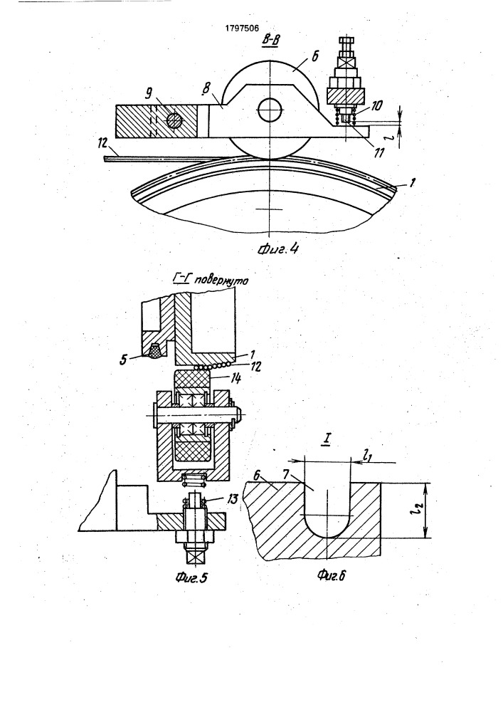 Бухтосвертывающая машина (патент 1797506)