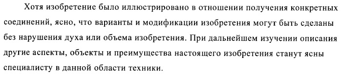 Производные пиразола в качестве ингибиторов фосфодиэстеразы 4 (патент 2379292)