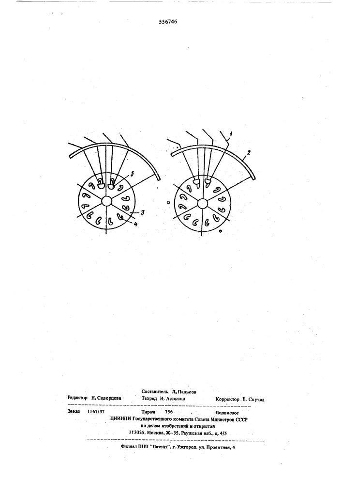 Рабочее колесо колесно-пальцевых граблей (патент 556746)