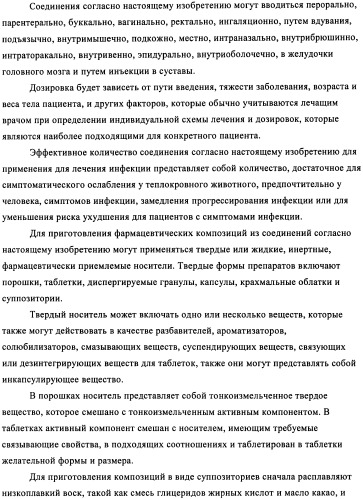 Энантиомеры выбранных конденсированных пиримидинов и их применение для лечения и предотвращения злокачественного новообразования (патент 2447077)