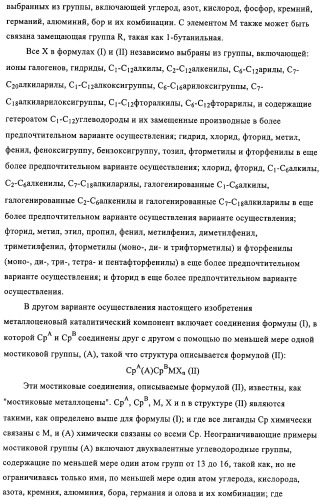 Способ полимеризации и регулирование характеристик полимерной композиции (патент 2331653)