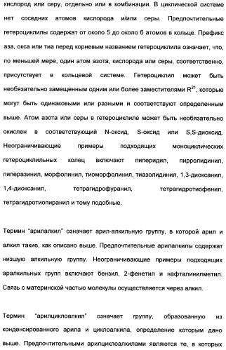 Гетероциклические ингибиторы аспартильной протеазы (патент 2496774)