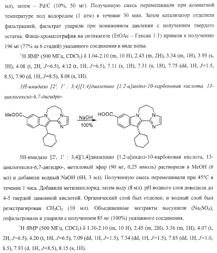 Ингибиторы репликации вируса гепатита с (патент 2387655)