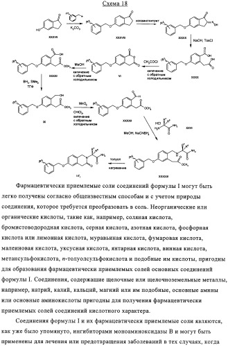 Производные изохинолина (патент 2318812)