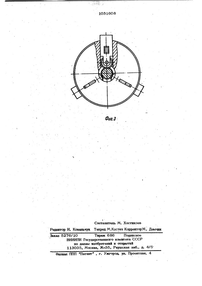 Резьбонакатная головка (патент 1031608)