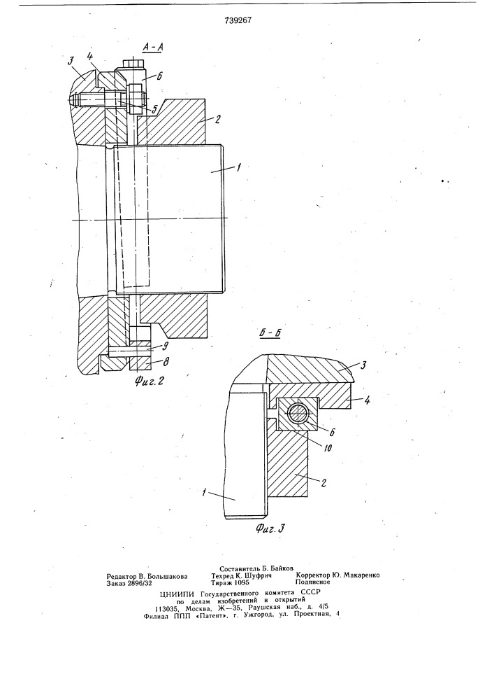 Резьбовое соединение (патент 739267)