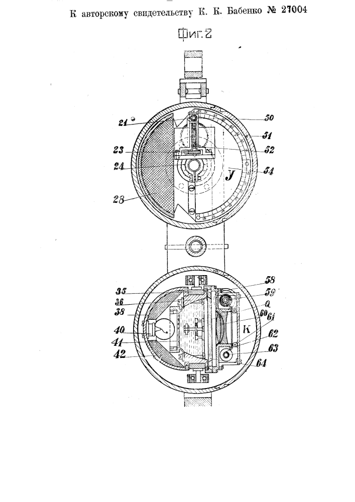 Прибор для определения приводных буровых скважин (патент 27004)