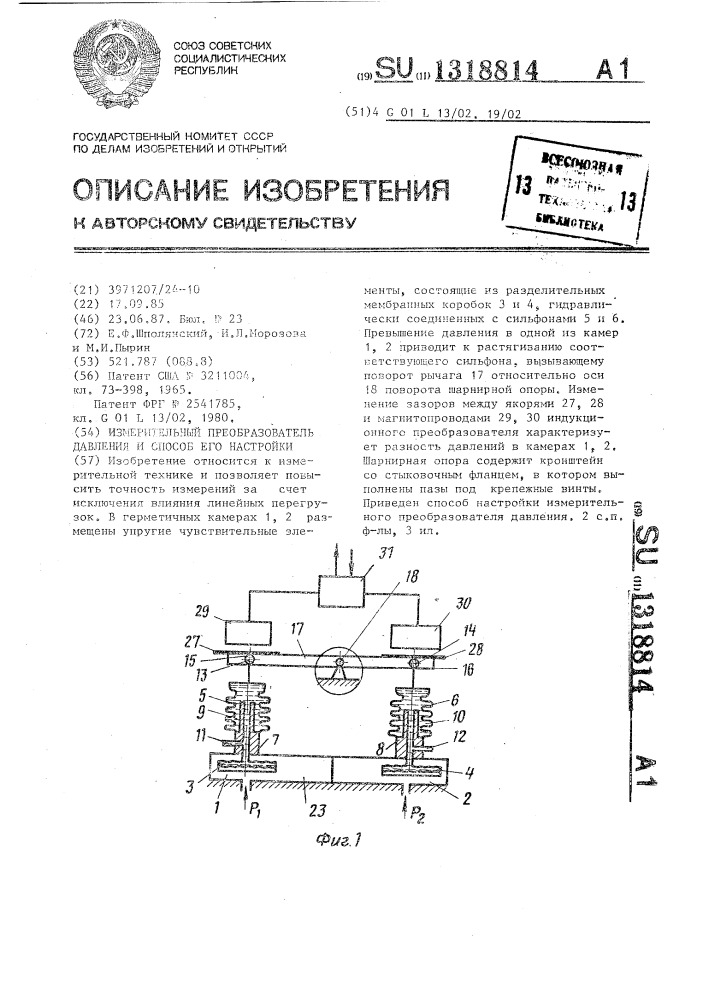 Как настроить патент