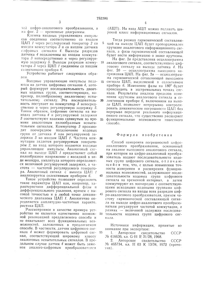 Способ измерения погрешностей цифро-аналогового преобразования (патент 752206)