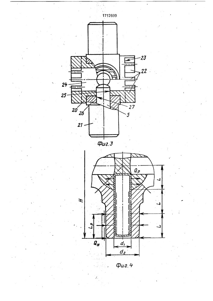 Крестовина асинхронного карданного шарнира (патент 1712699)
