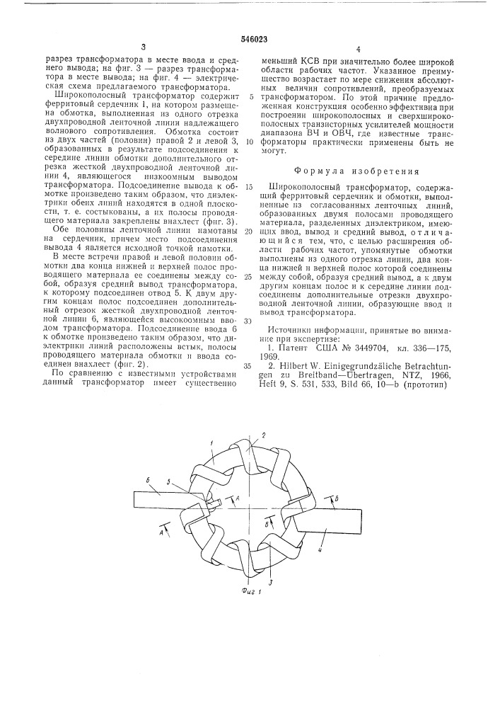 Широкополосный трансформатор (патент 546023)