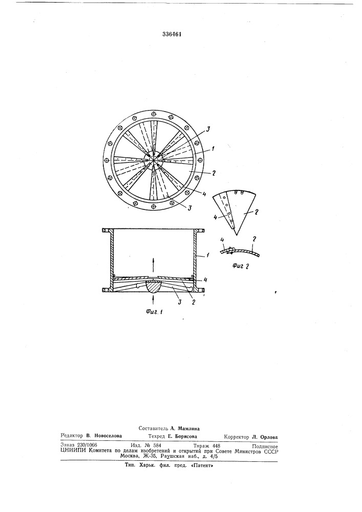 Обратный клапан (патент 336461)