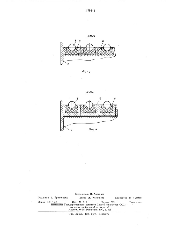 Устройство для предварительной вытяжки канатов (патент 479842)